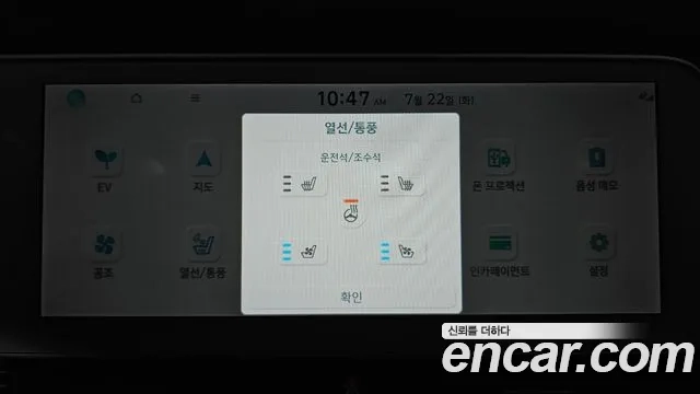 Hyundai Ionic 5 id 2954390 из Кореи 8