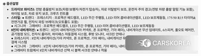 Kia The New Kia Ray id 3850284 из Кореи 8