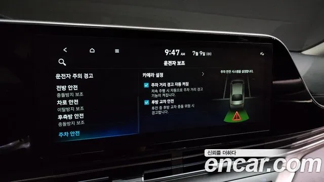 Hyundai The New Grandeur IG Hybrid id 2911539 из Кореи 8