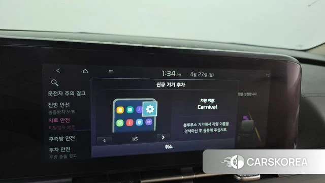 Kia Carnival 4th generation id 4223082 из Кореи 8