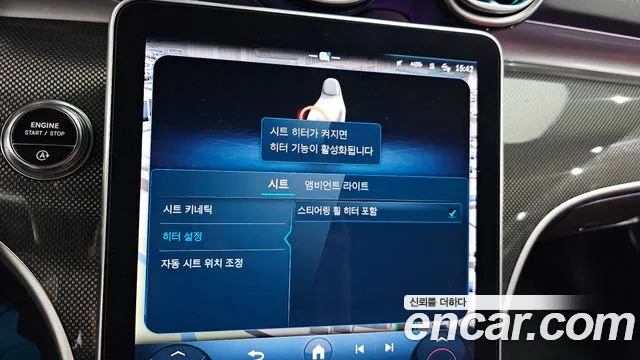 Mercedes-Benz C-Class W206 id 2711060 из Кореи 8