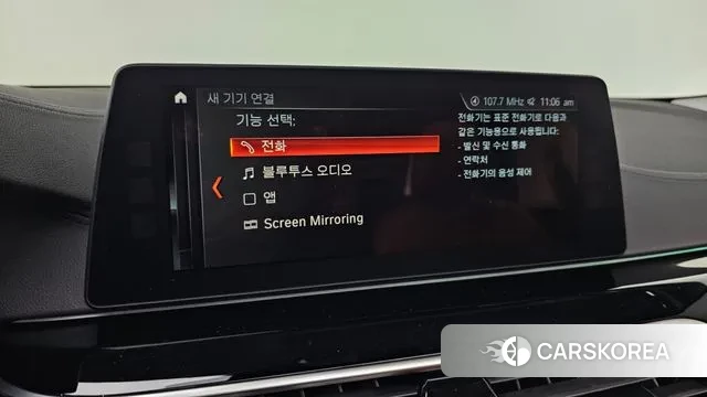 BMW 5 Series (G30) id 3536228 из Кореи 8