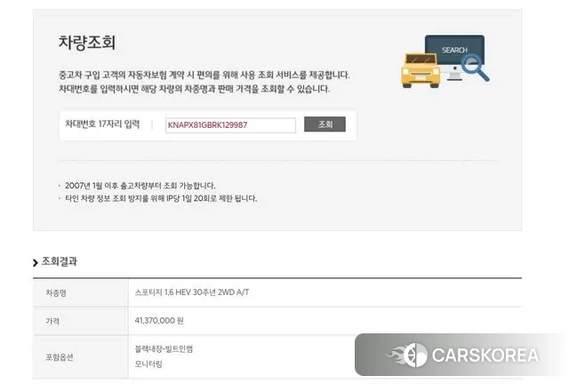 Kia Sportage 5th Generation Hybrid id 3452305 из Кореи 8