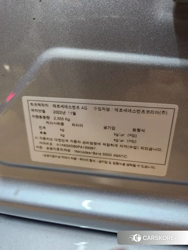 Mercedes-Benz S-Class W223 id 3041274 из Кореи 8