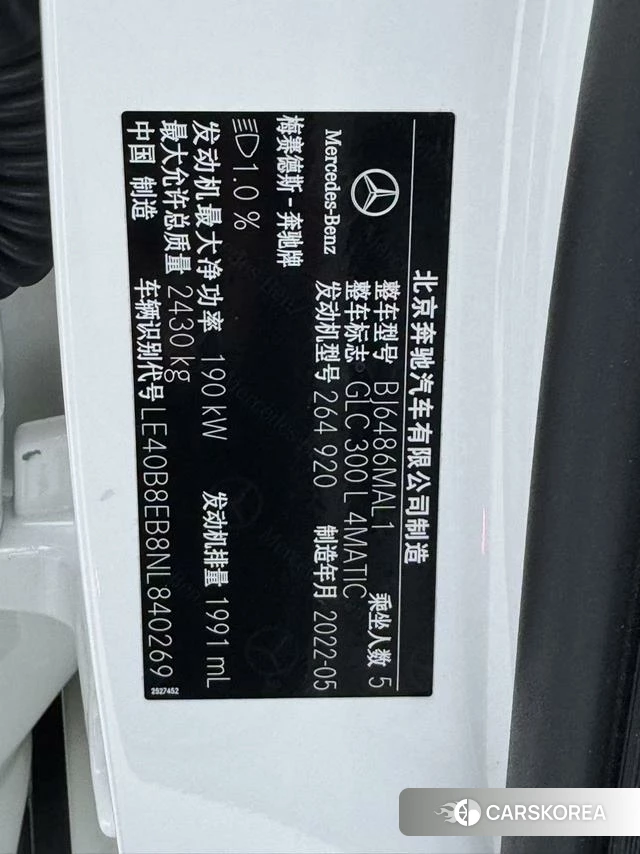Mercedes-Benz GLC id 4307204 из Китая 8