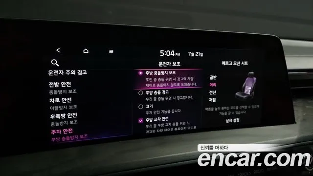 Kia K8 id 2950343 из Кореи 8