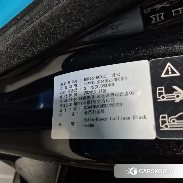 Rolls-Royce Cullinan id 3078765 из Кореи 8