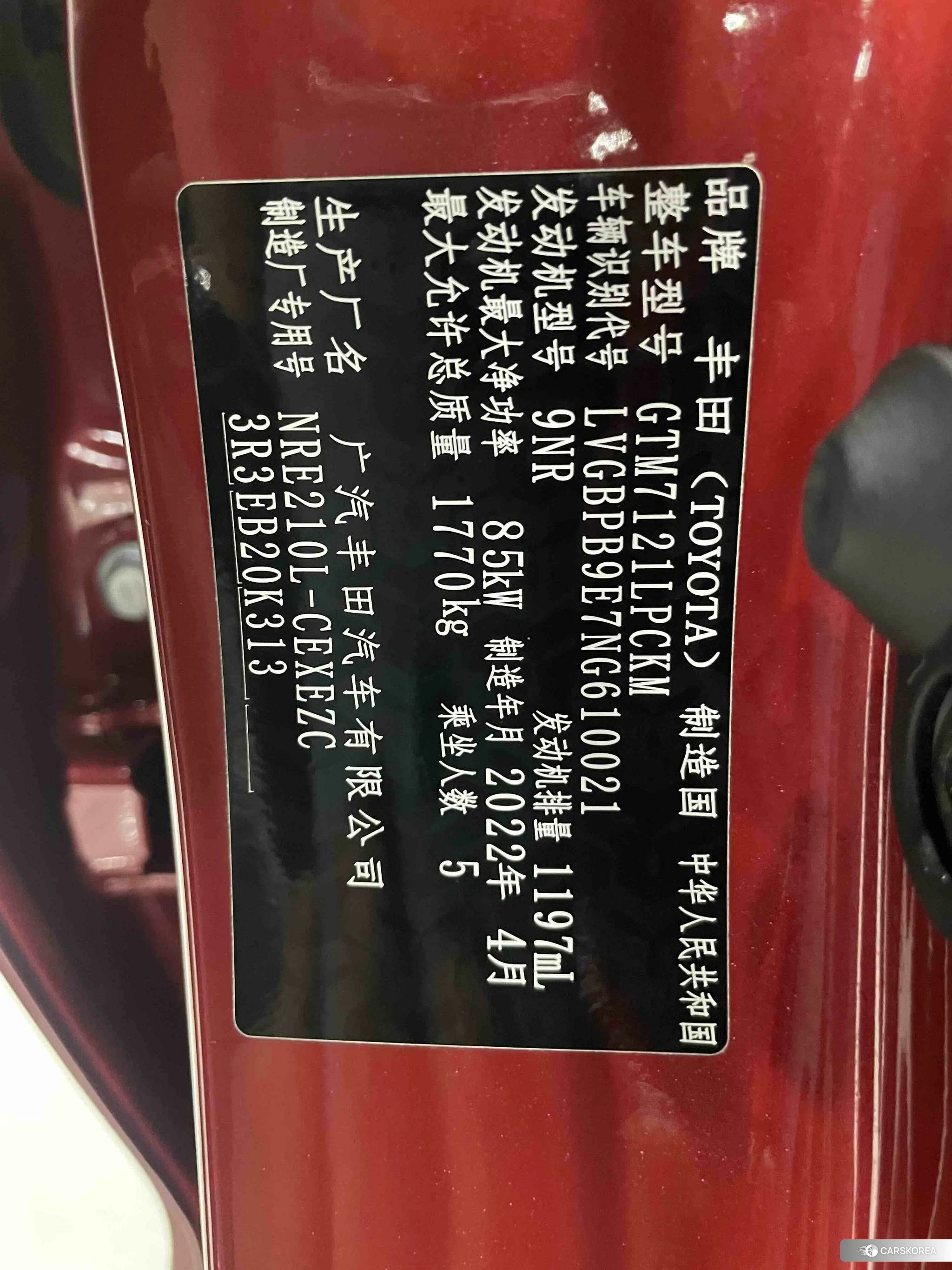 Toyota Lei Ling id 4419368 из Китая 8