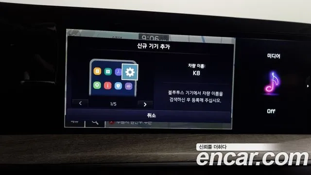 Kia K8 id 2950479 из Кореи 8