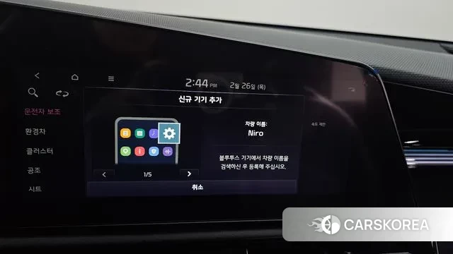 Kia Di Ol Nu Niro id 3721319 из Кореи 8