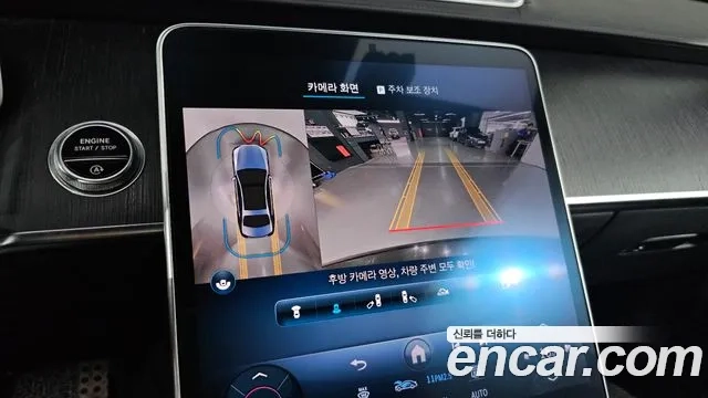 Mercedes-Benz S-Class W223 id 2955581 из Кореи 8