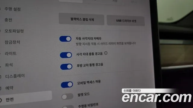 Tesla Model Y id 2906271 из Кореи 8