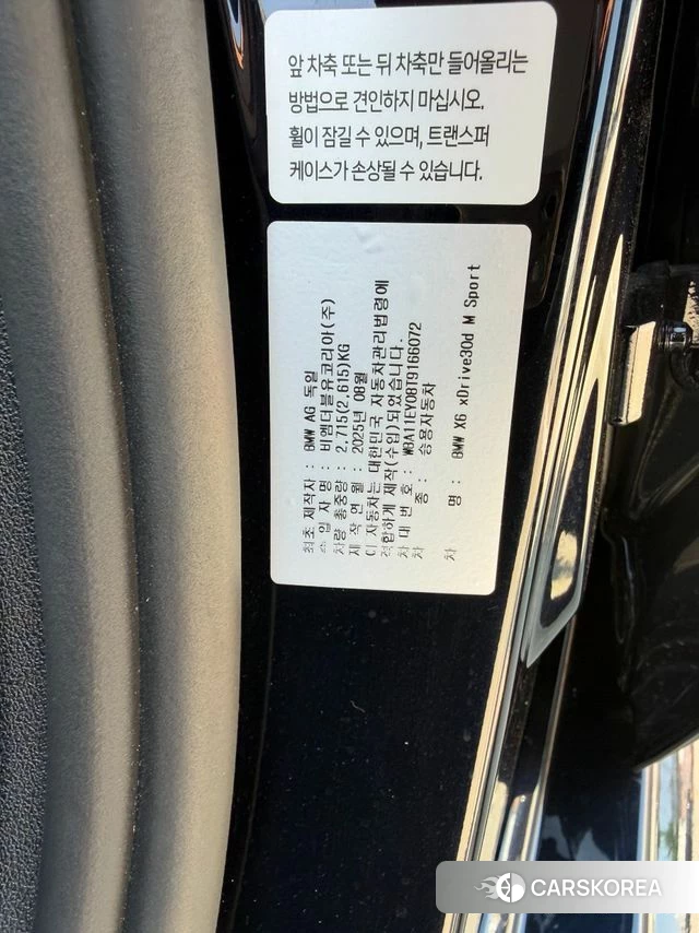 BMW X6 (G06) id 4359777 из Кореи 8