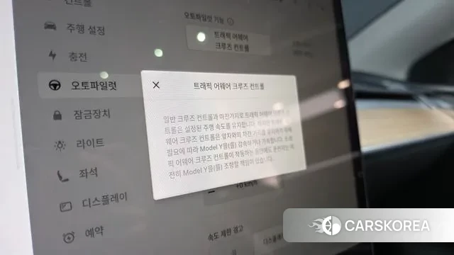 Tesla Model Y id 3711662 из Кореи 8