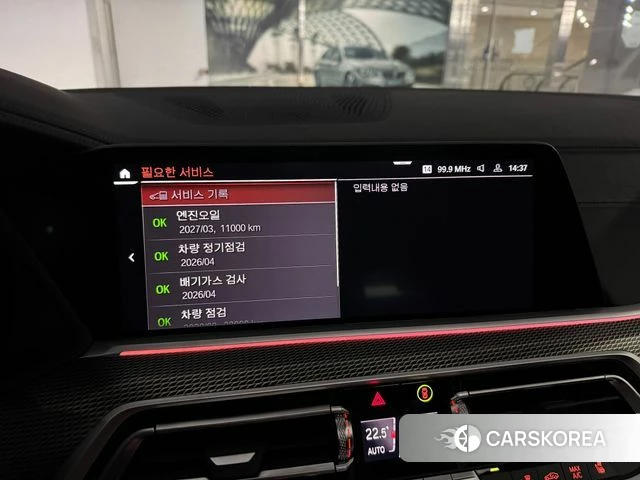 BMW X5 (G05) id 3799643 из Кореи 8