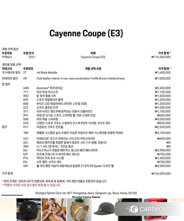 Porsche Cayenne (PO536) id 3556751 из Кореи 8