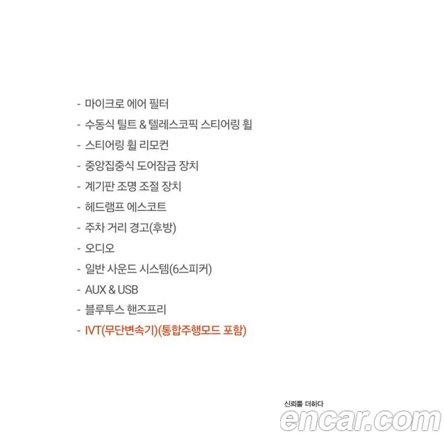 Hyundai The New Avante AD id 2937069 из Кореи 8