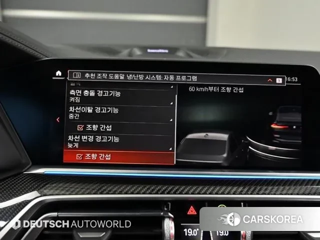 BMW X6 (G06) id 3454154 из Кореи 8