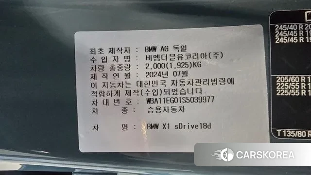 BMW X1 (U11) id 3426143 из Кореи 8