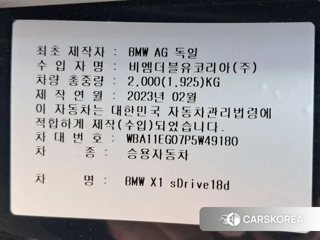 BMW X1 (U11) id 3645111 из Кореи 9