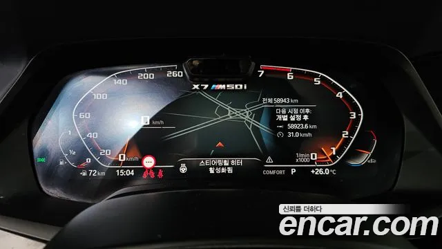 BMW X7 (G07) id 2656693 из Кореи 9