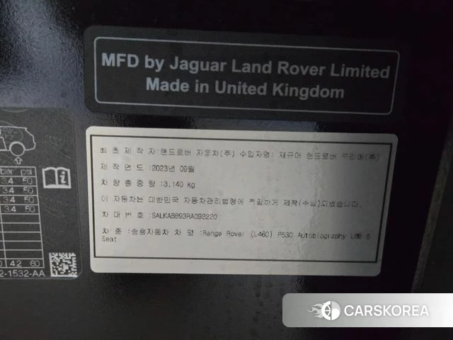 Land Rover Range Rover 5th Generation id 4893241 из Кореи 9