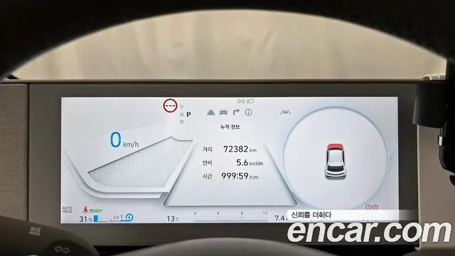 Hyundai Ionic 5 id 2672690 из Кореи 9