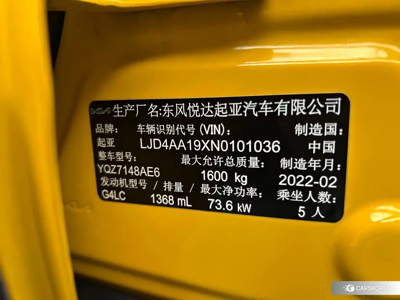 Kia KX1 id 4629089 из Китая 9