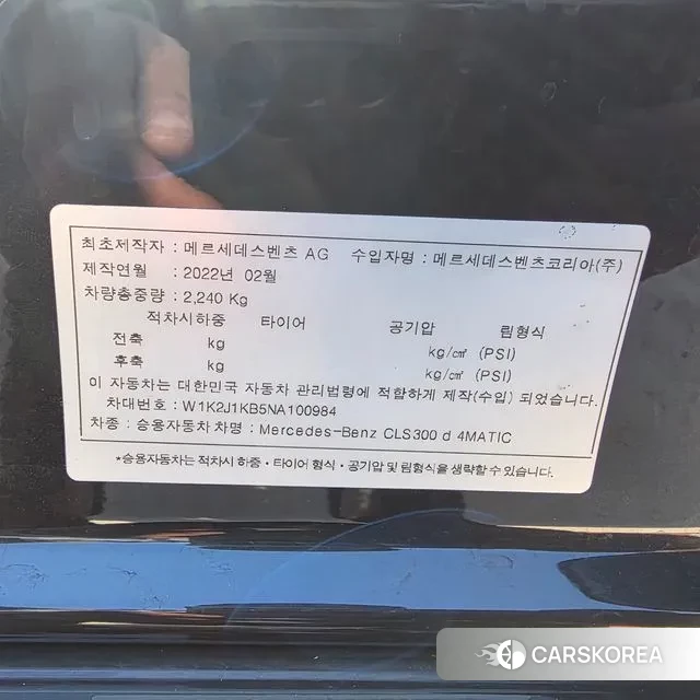 Mercedes-Benz CLS-Class C257 id 3360800 из Кореи 9