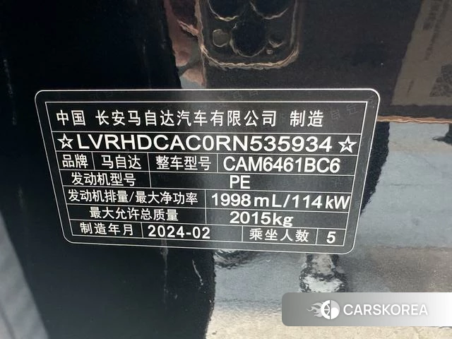 Mazda CX-5 id 4301771 из Китая 9