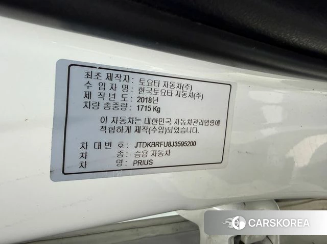 Toyota Prius 4th Generation id 3873917 из Кореи 9