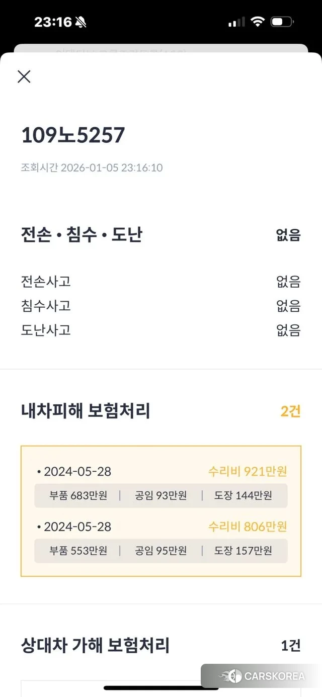 Ford Explorer 6th Generation id 3546644 из Кореи 9