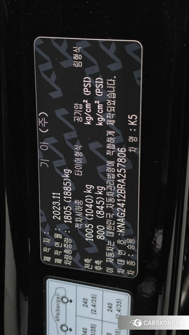 Kia The New K5 3rd generation id 4617992 из Кореи 9