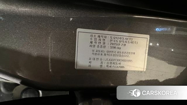 Lexus LX 4th Generation id 4695786 из Кореи 9