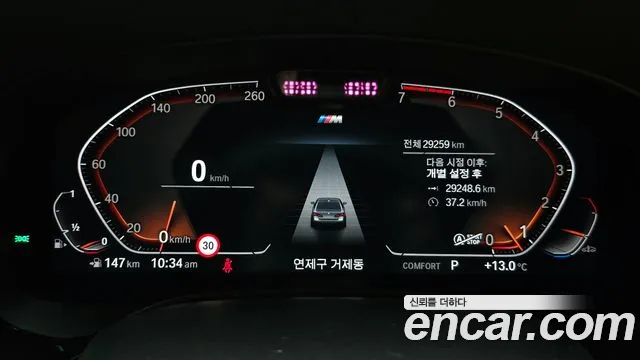 BMW 5 Series (G30) id 2668032 из Кореи 9