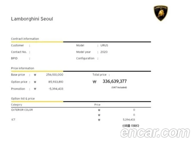 Lamborghini Urus id 2925161 из Кореи 9