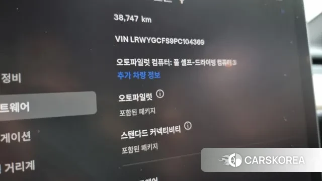 Tesla Model Y id 3415723 из Кореи 9