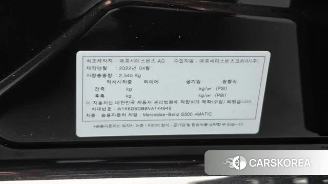 Mercedes-Benz S-Class W223 id 4524233 из Кореи 9