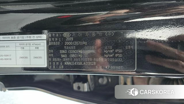 Kia K7 Premier Hybrid id 4895213 из Кореи 9
