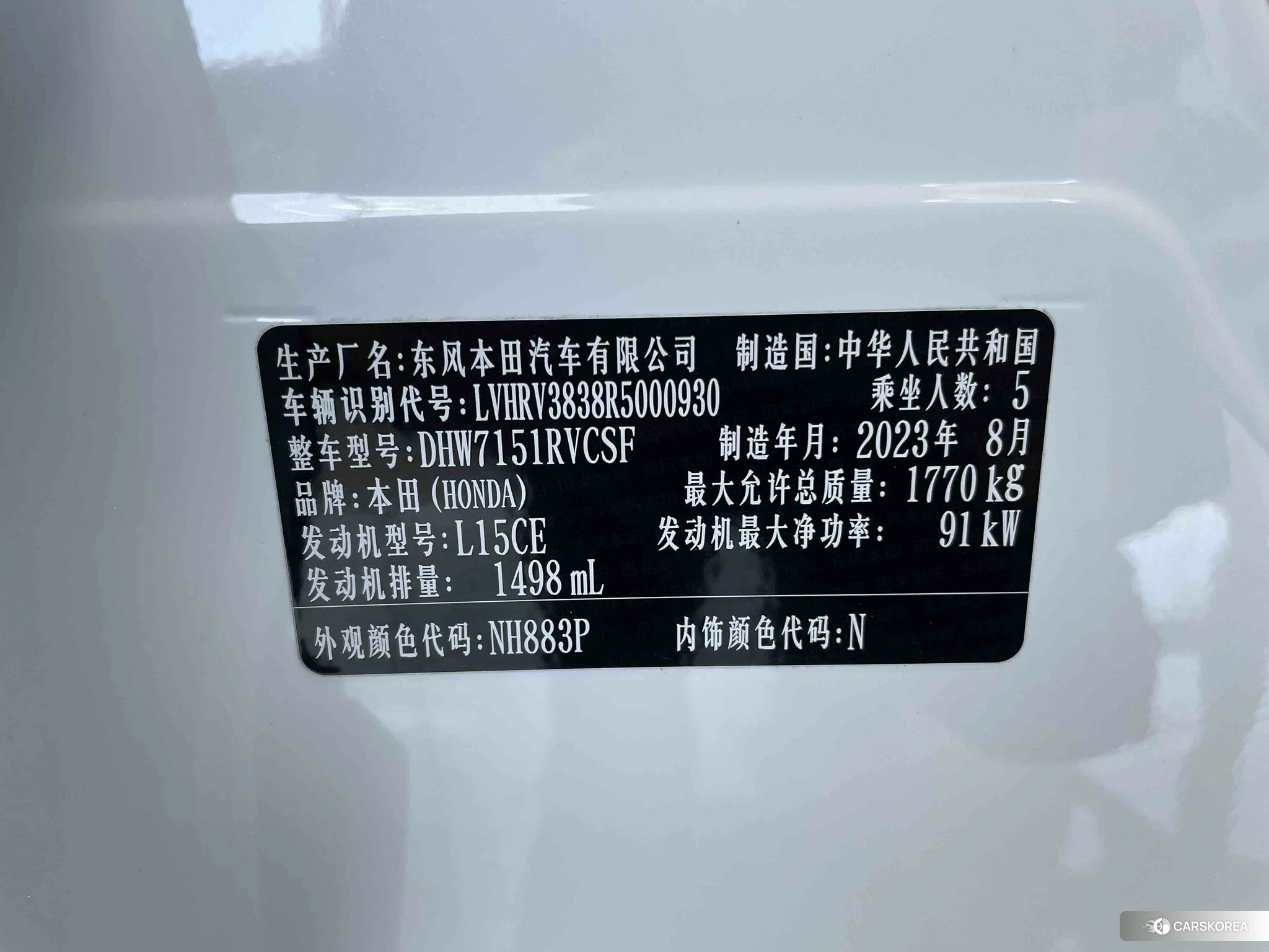 Honda XR-V id 4455151 из Китая 9