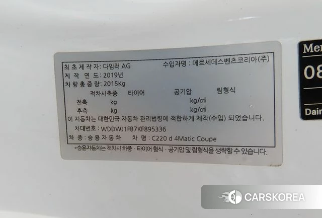 Mercedes-Benz C-Class W205 id 4785582 из Кореи 9