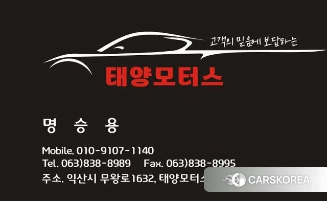 Land Rover Discovery Sports id 3757547 из Кореи 9