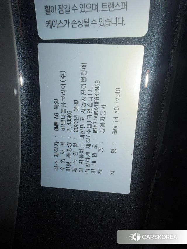 BMW i4 id 4337171 из Кореи 9