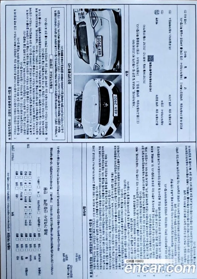 Maserati Levante id 2937038 из Кореи 9