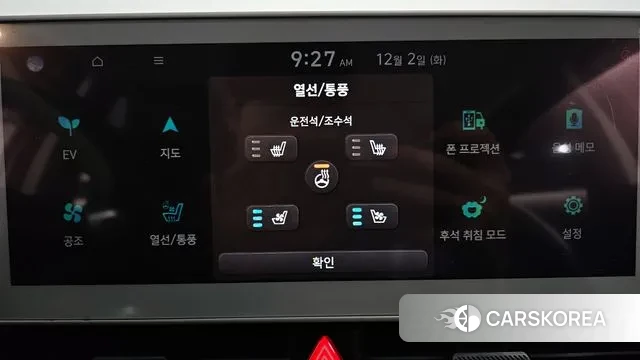 Hyundai Ionic 5 id 3432068 из Кореи 9