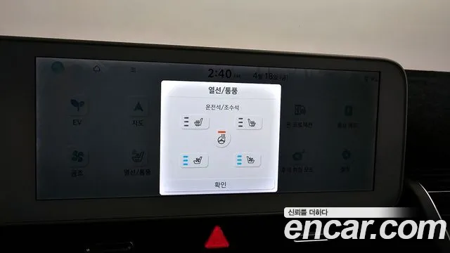 Hyundai Ionic 5 id 2638692 из Кореи 9