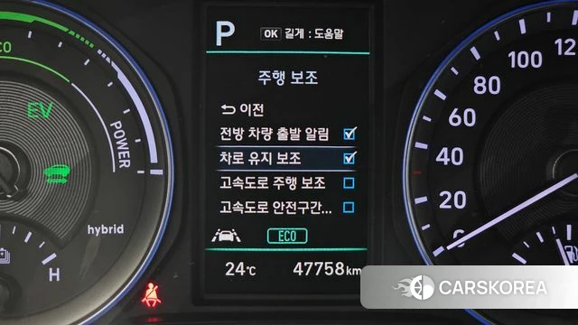 Hyundai Kona Hybrid id 4530426 из Кореи 9
