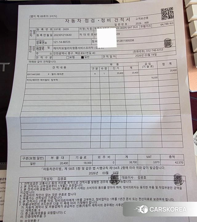 Ssangyong Torres id 3964297 из Кореи 9