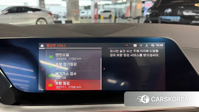 BMW Z4 (G29) id 3891540 из Кореи 9