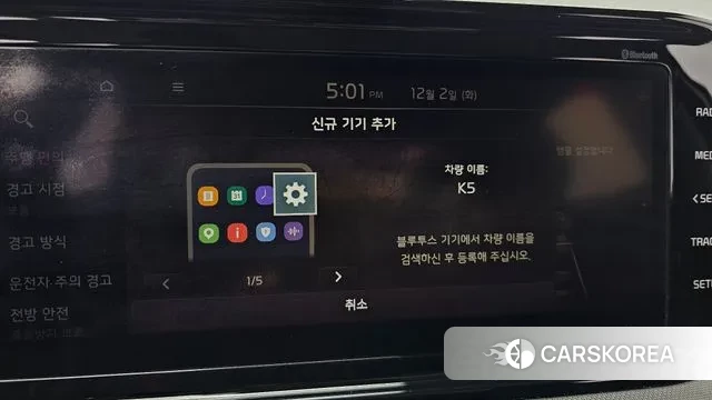 Kia K5 3rd generation id 3434039 из Кореи 9